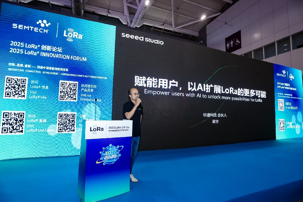 赋能用户，以AI扩展LoRa的更多可能